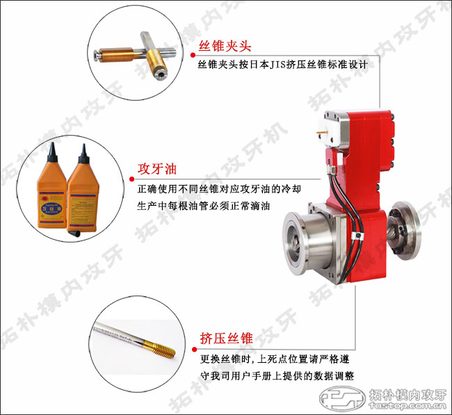 模內(nèi)攻牙機(jī)使用注意事項(xiàng)