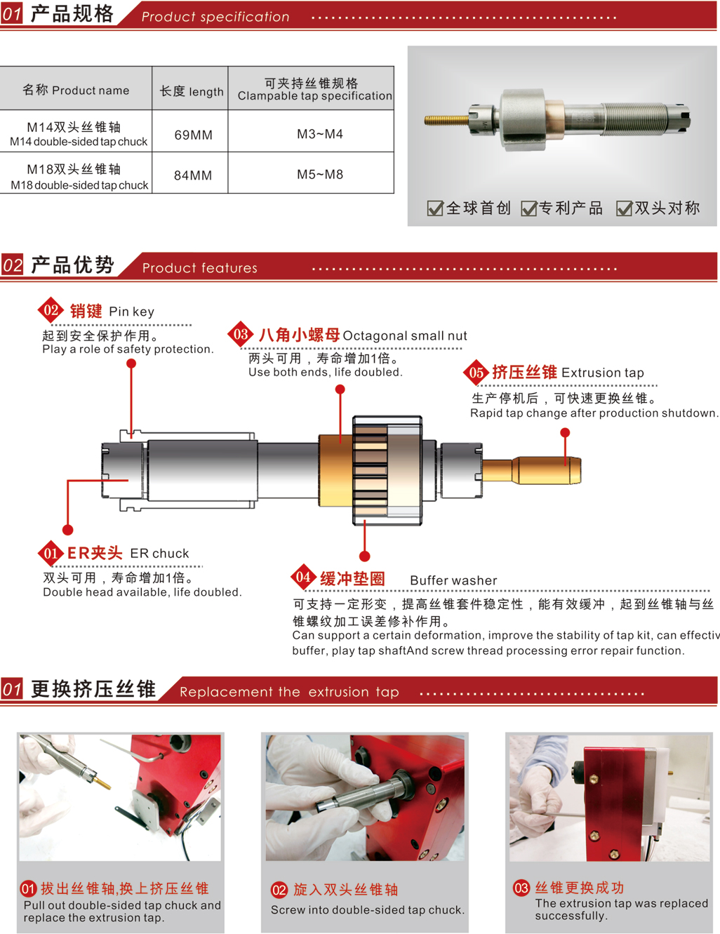 拓樸雙頭絲錐軸【拓樸beloy.com.cn】