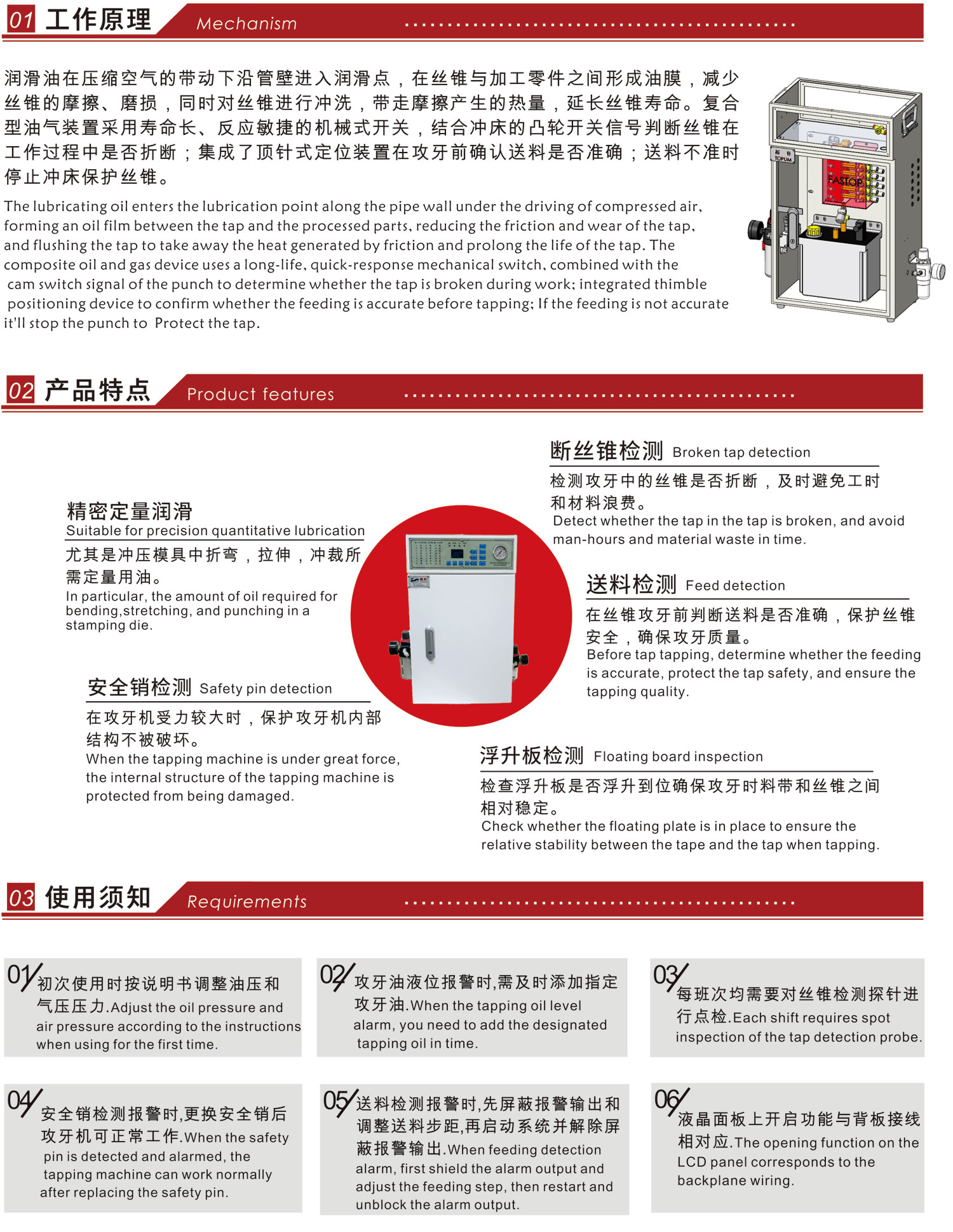 復(fù)合油氣潤(rùn)滑裝置【拓樸模內(nèi)攻牙beloy.com.cn】